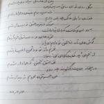 دستنوشته ها و یادگاری ها