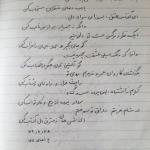 دستنوشته ها و یادگاری ها