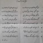 دستنوشته ها و یادگاری ها
