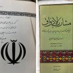 دستنوشته ها و یادگاری ها