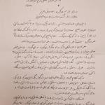 دستنوشته ها و یادگاری ها